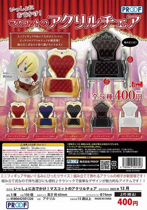 1_ｲｯｼｮﾆｵﾃﾞｶｹﾏｽｺｯﾄﾉｱｸﾘﾙﾁｪｱ_w