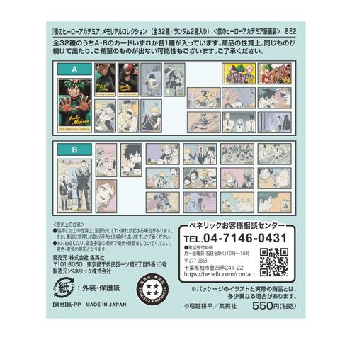 4530430511211