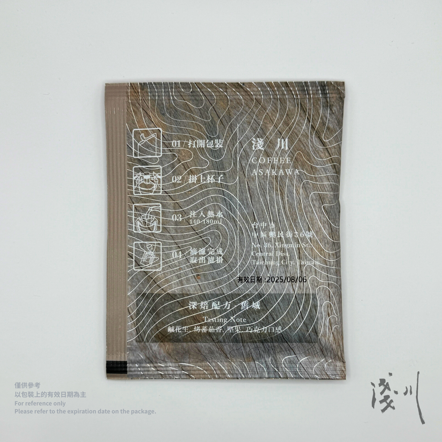 asakawa-濾掛-舊城02-1500x1500