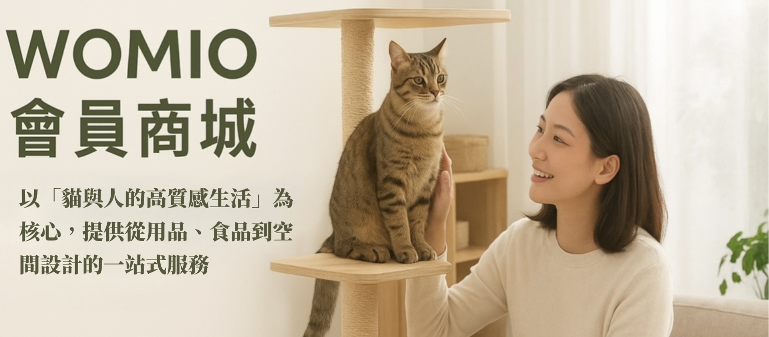 以貓與人的高質感生活為核心