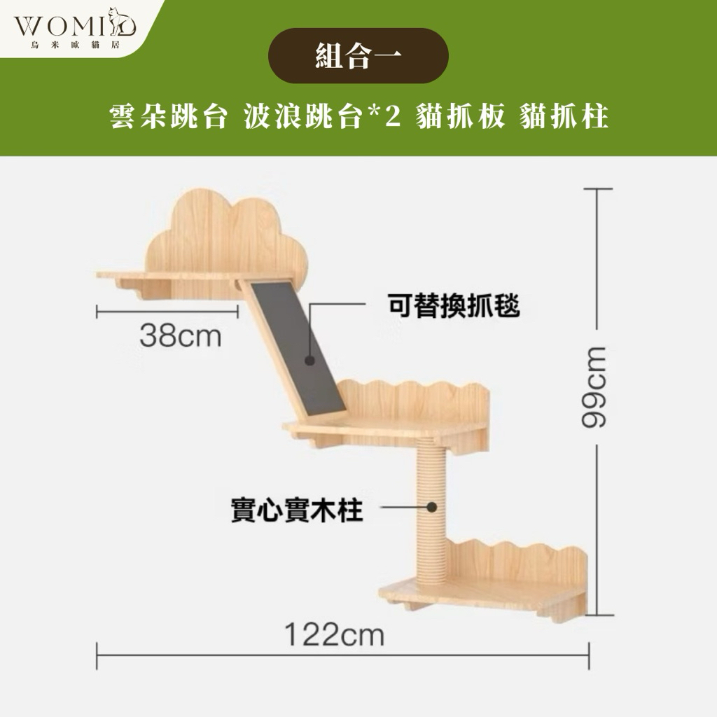 組合價1499現省589原價2099