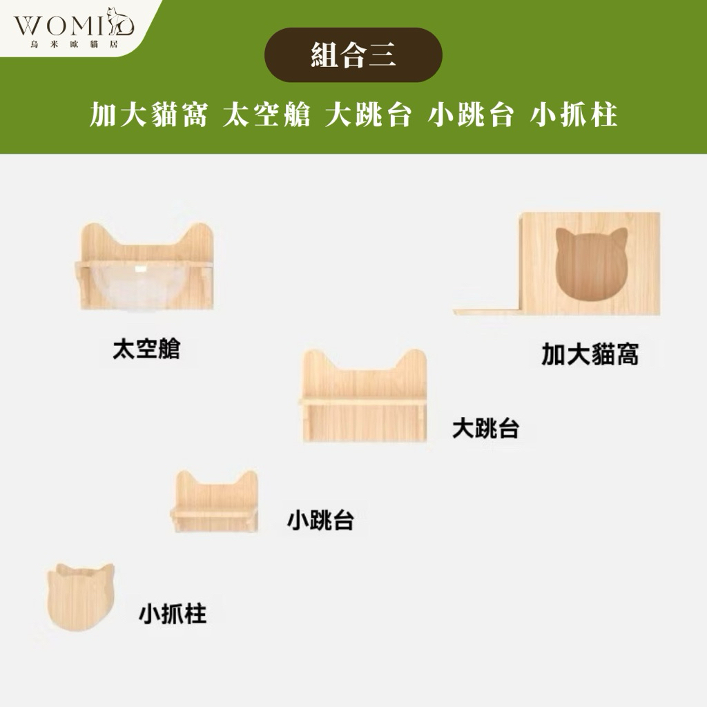 組合價2429現省922原價3359