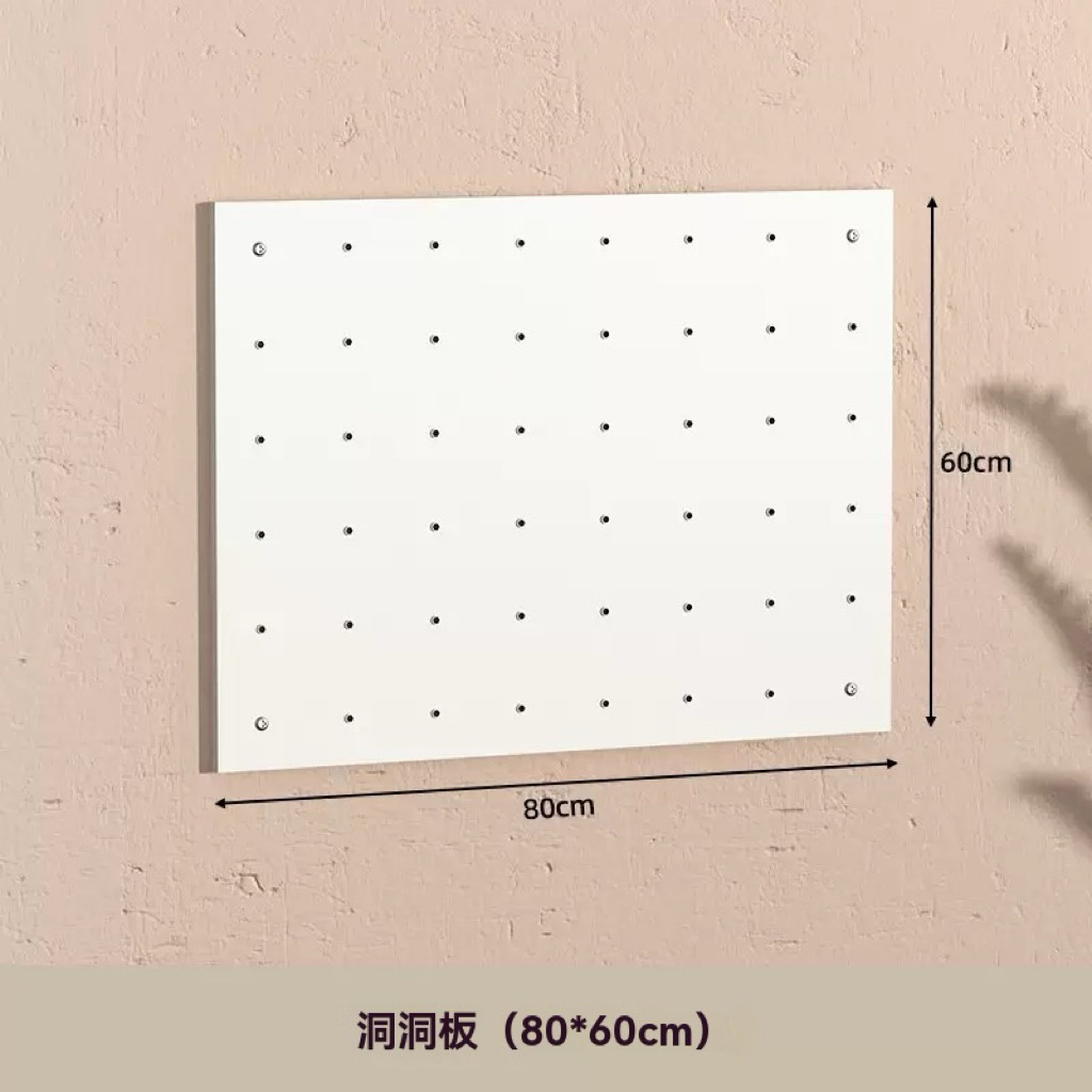 洞洞板80*60