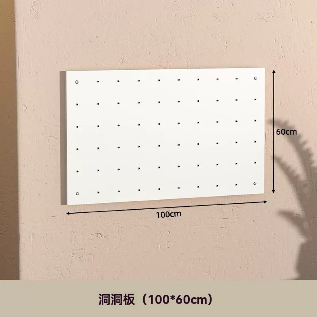 洞洞板100*60