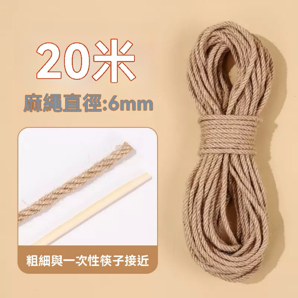 6mm20公尺