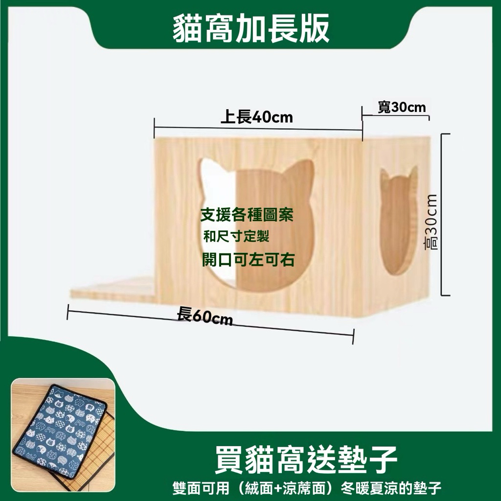加長貓窩