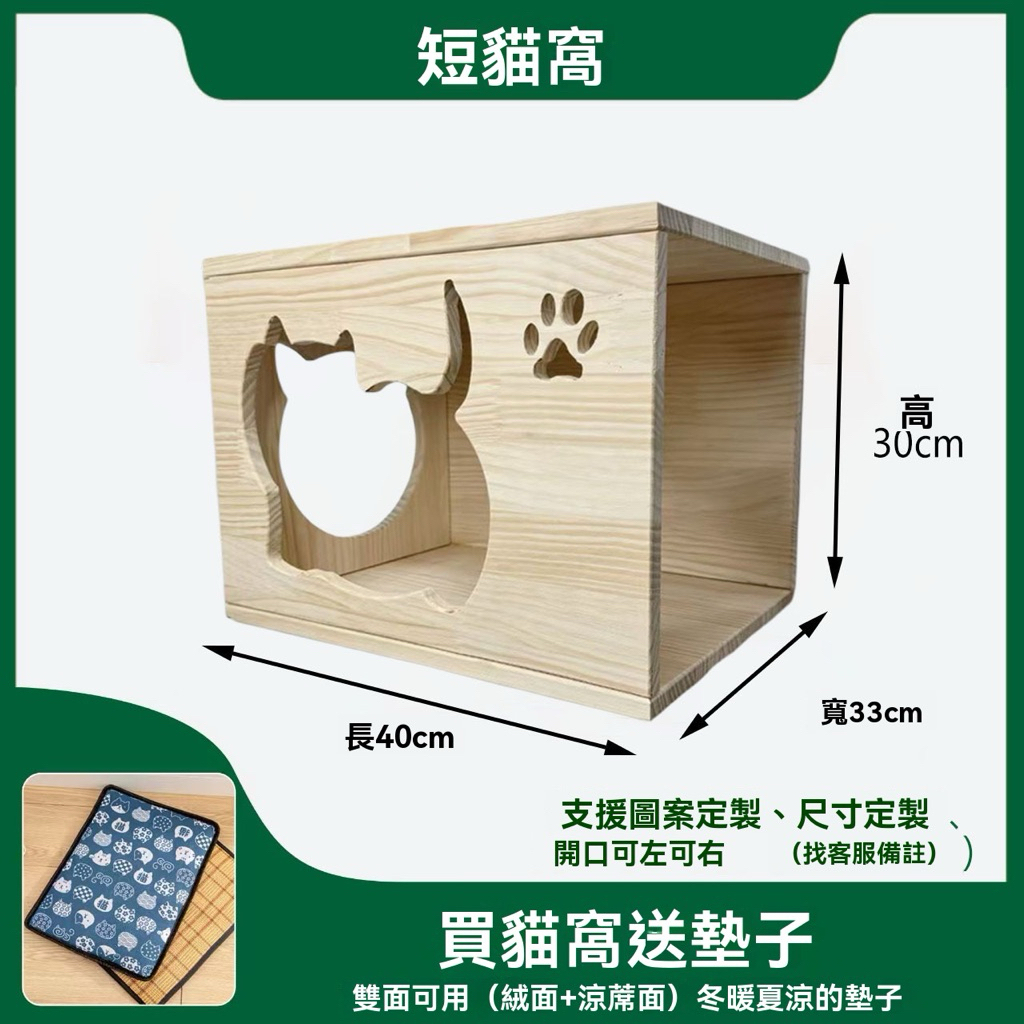 短貓窩