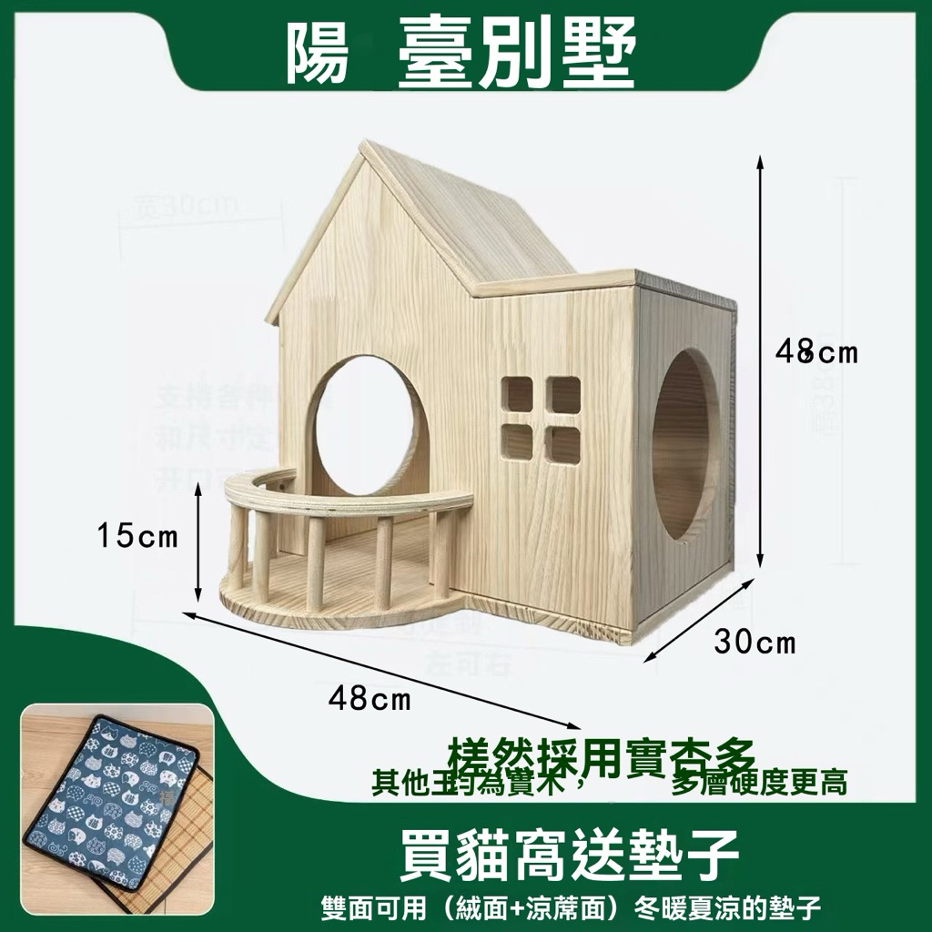 太陽別墅（另外報價1880