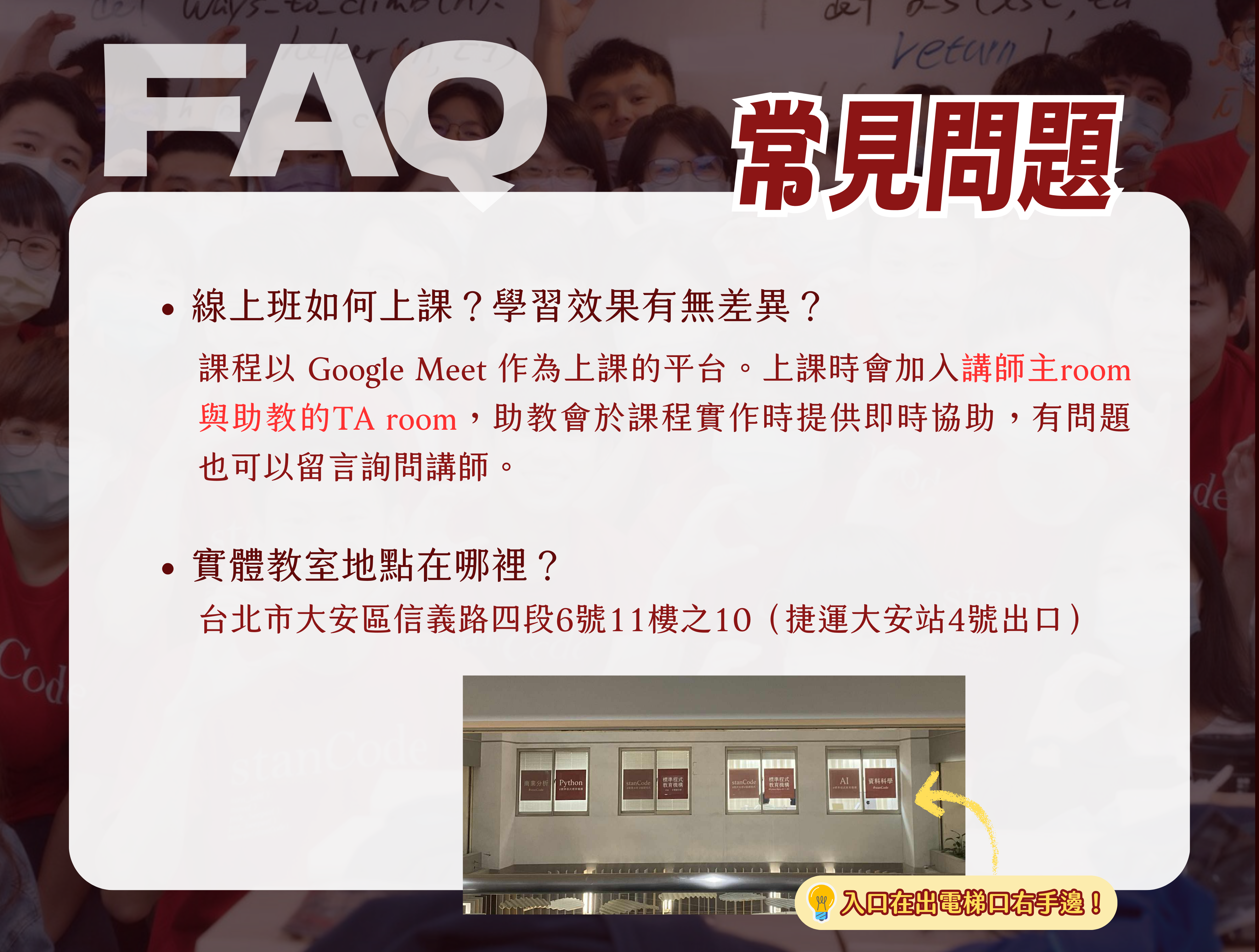 常見問題_報名網站 (2)