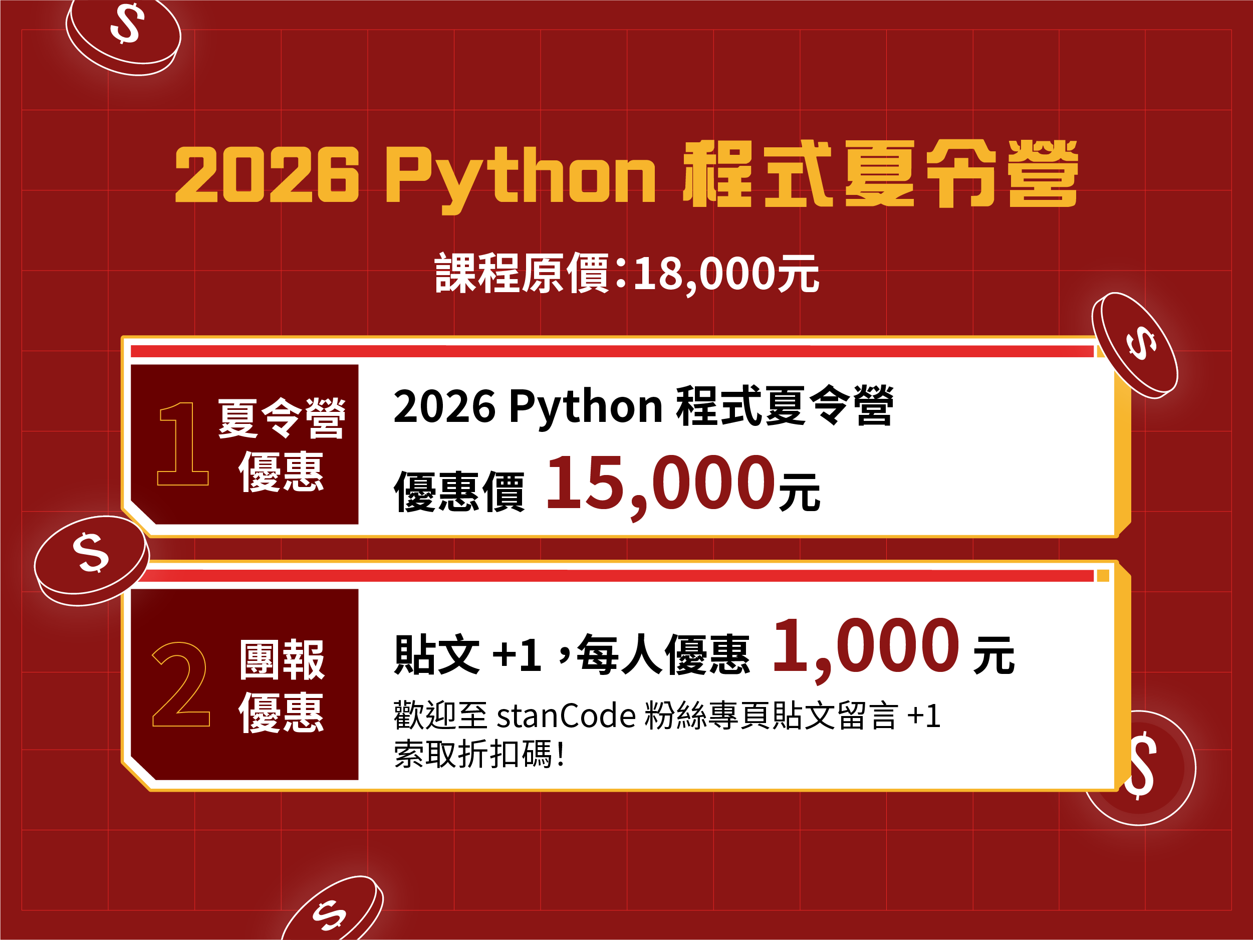 20260411_課程說明圖_04