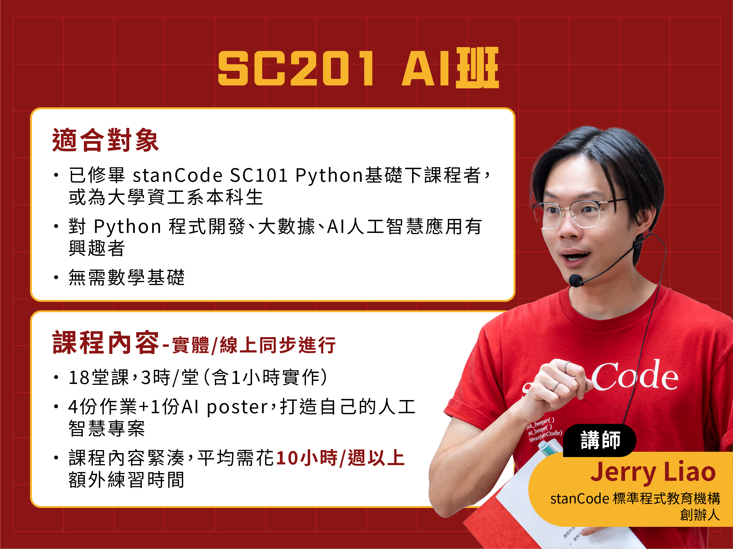 20260411_課程說明圖_14
