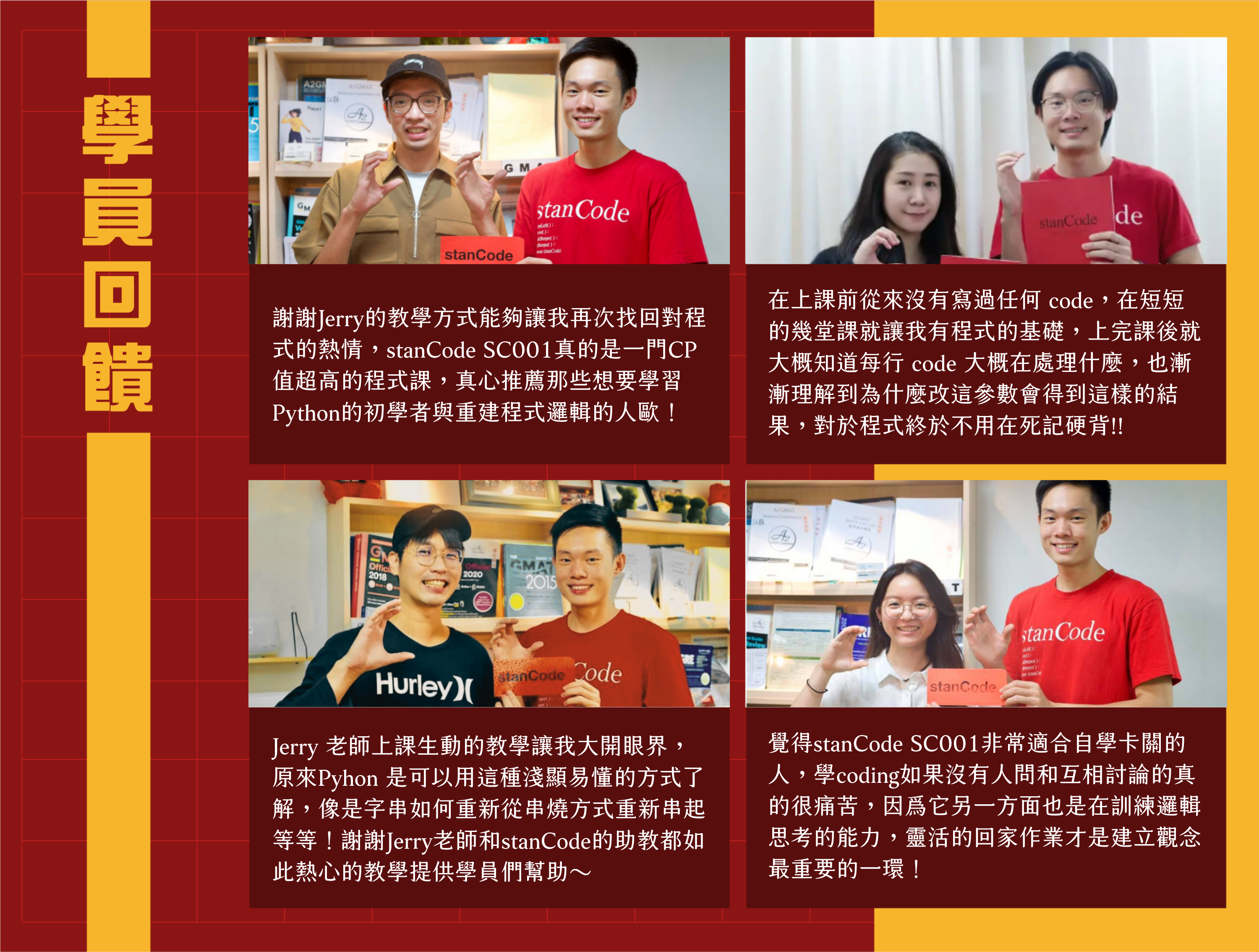 報名表單課程介紹001