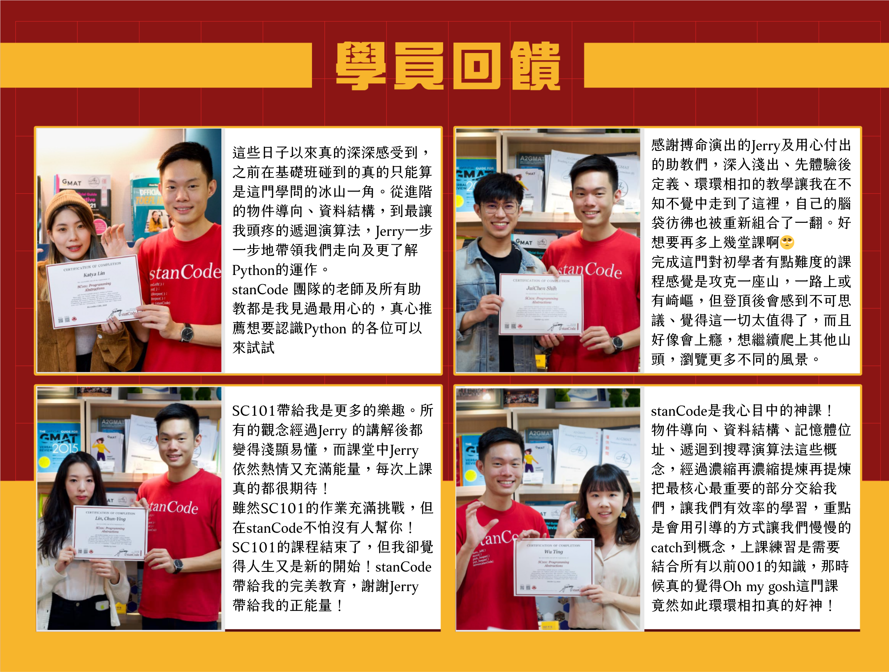 報名表單課程介紹101