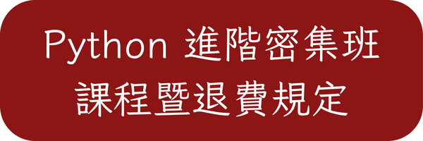 官網商品頁面按鈕 (1)