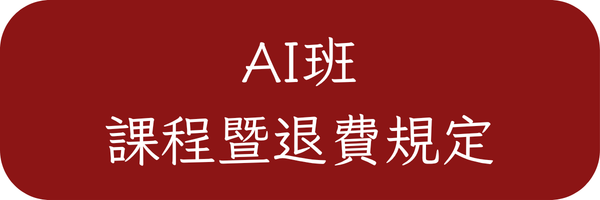 官網商品頁面按鈕 (2)