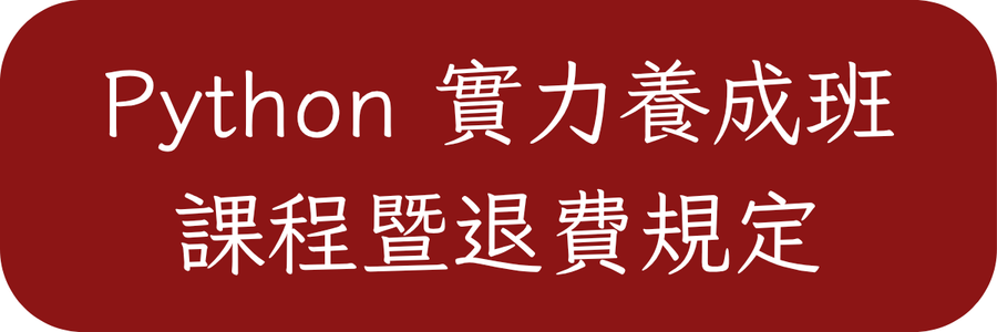 官網商品頁面按鈕