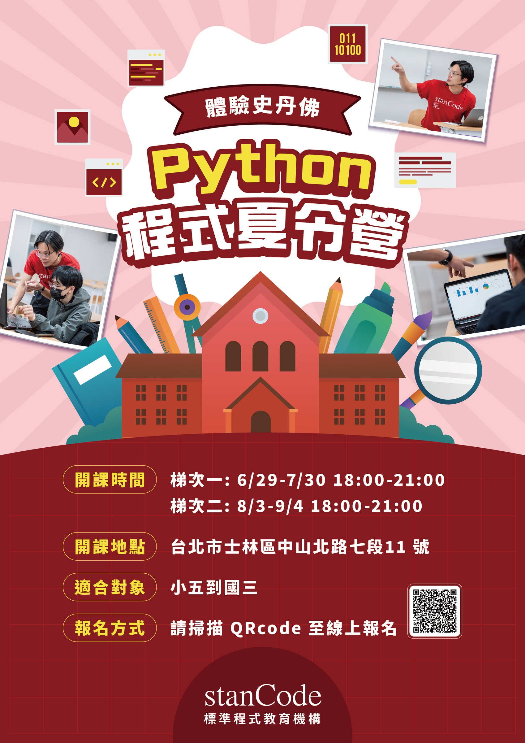 海報_工作區域 1_0