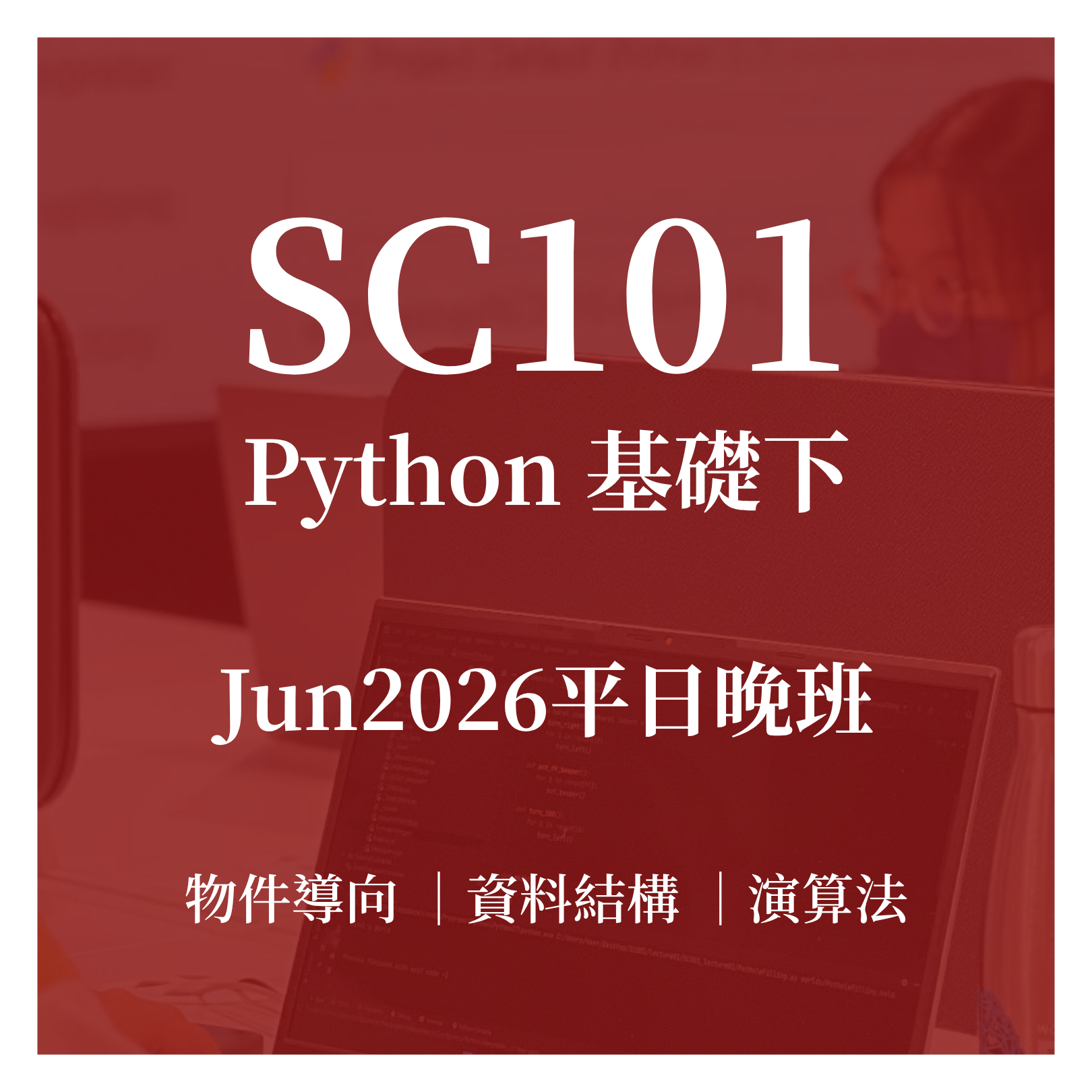 官網logo (8)Jun2026平日晚班