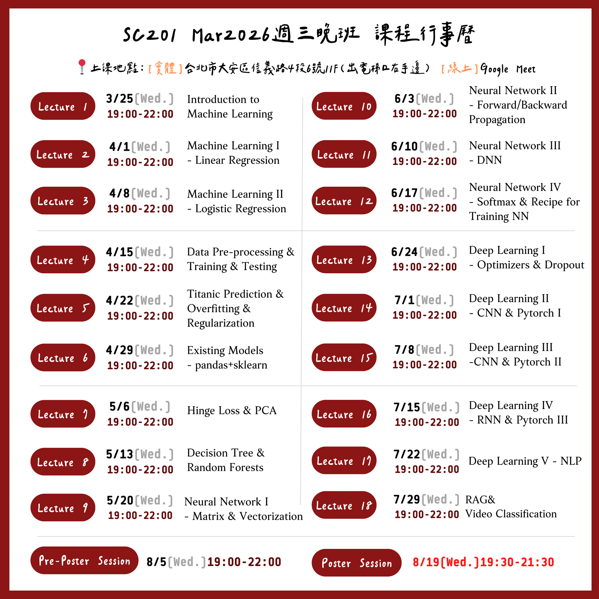 SC201 Mar2026週三晚班 課程行事曆