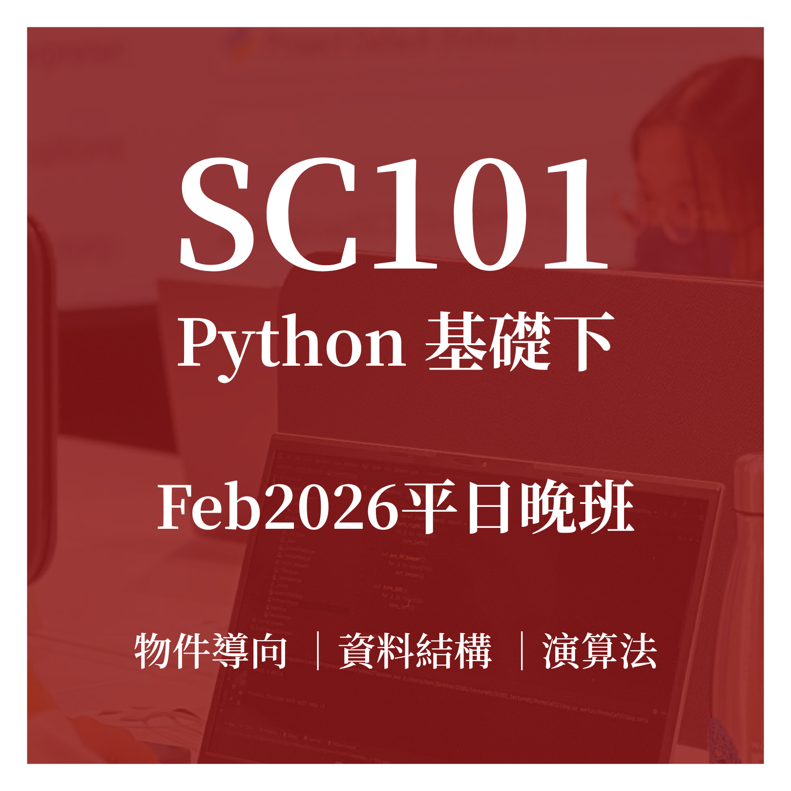 官網logo Feb2026平日晚班