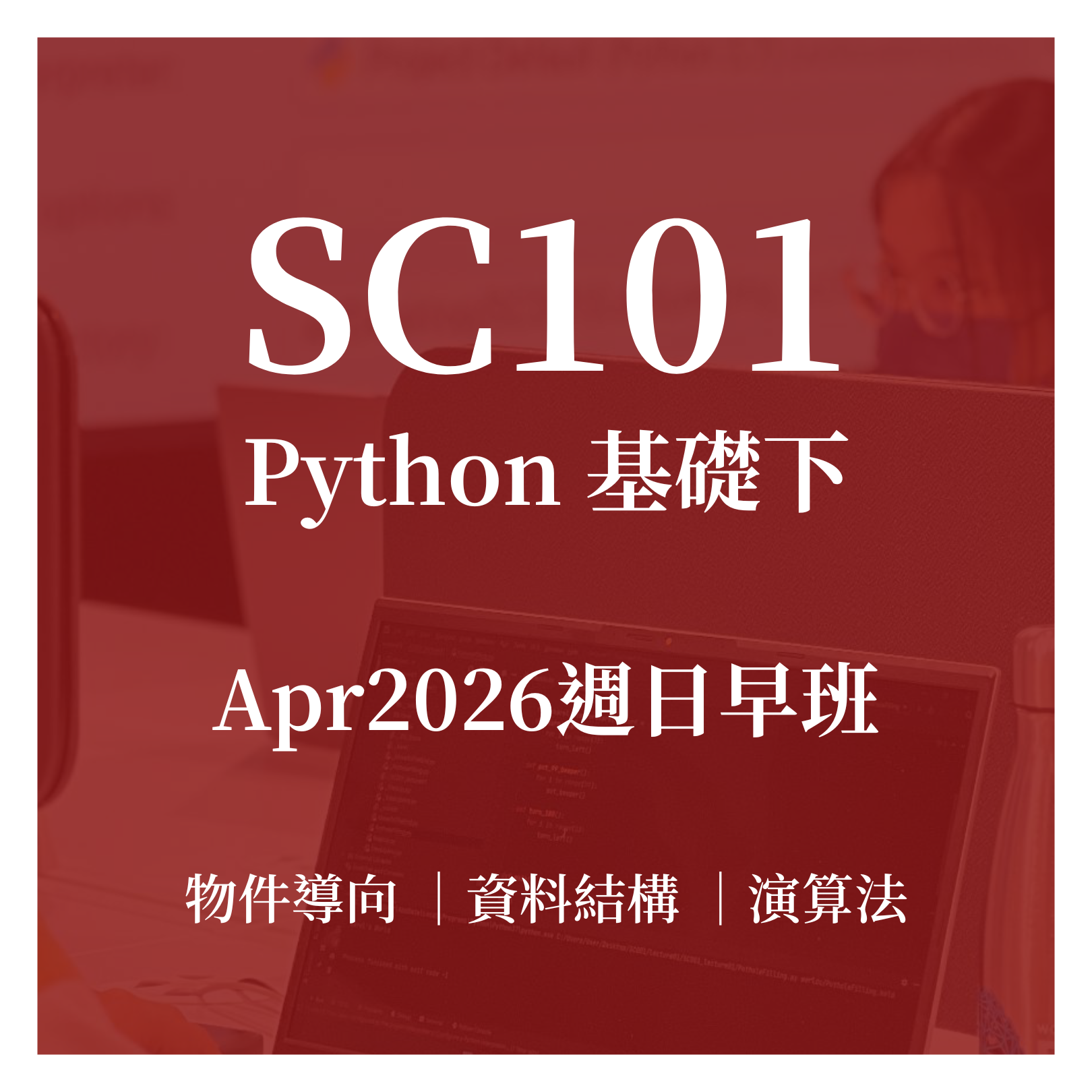 官網logo Apr2026週日早班 
