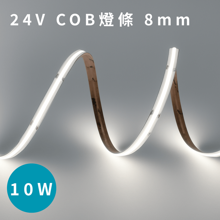led燈