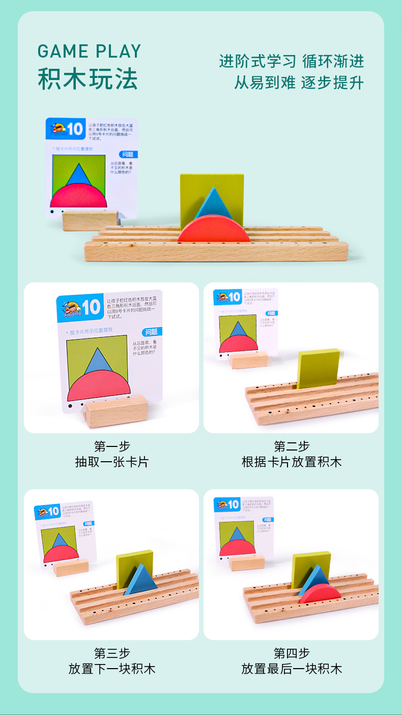 空间积木详情_03