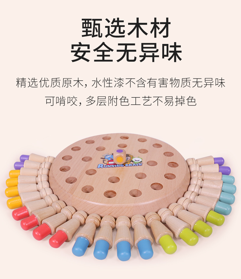 记忆游戏详情_04