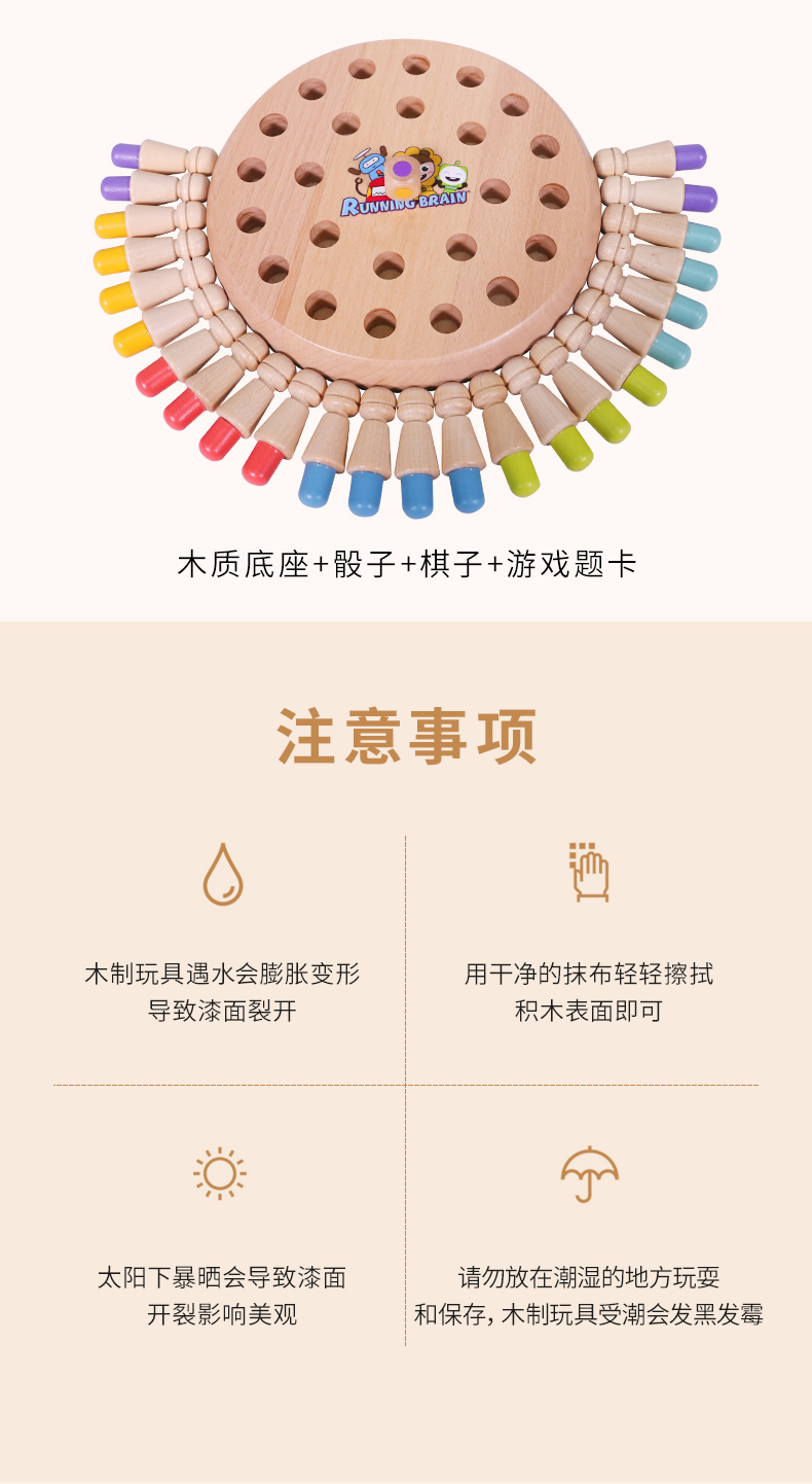 记忆游戏详情_07