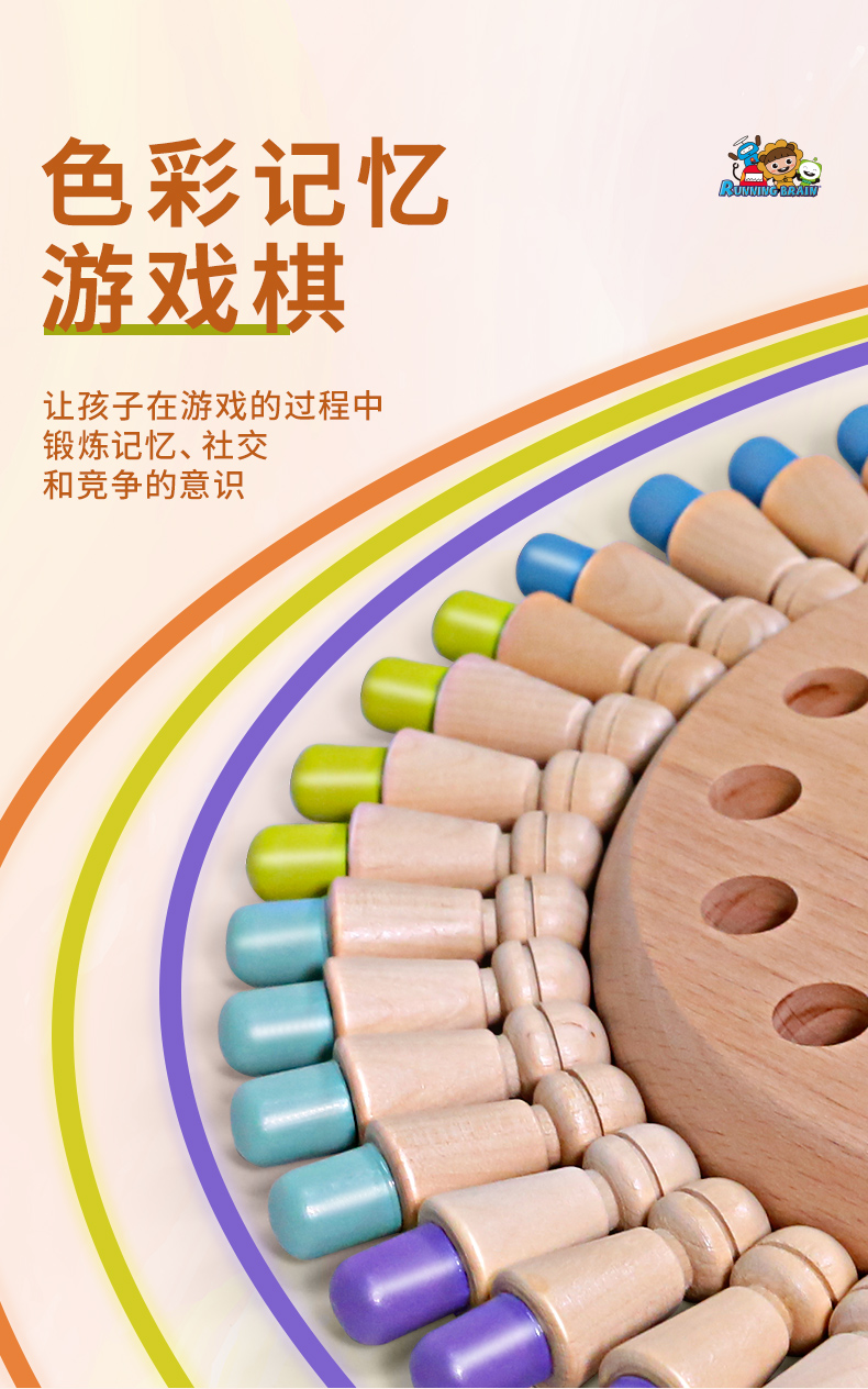 记忆游戏详情_01