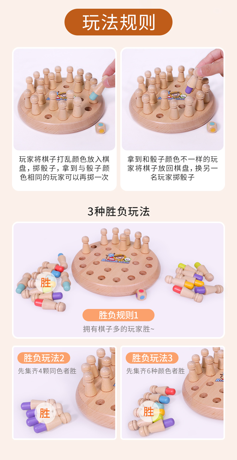 记忆游戏详情_03