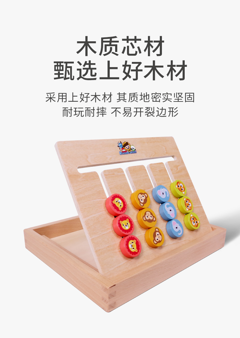 四色走位棋详情_08