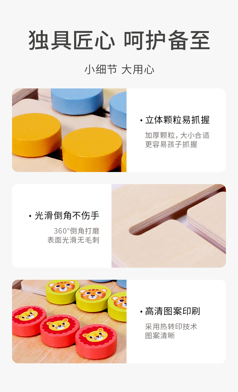 四色走位棋详情_10