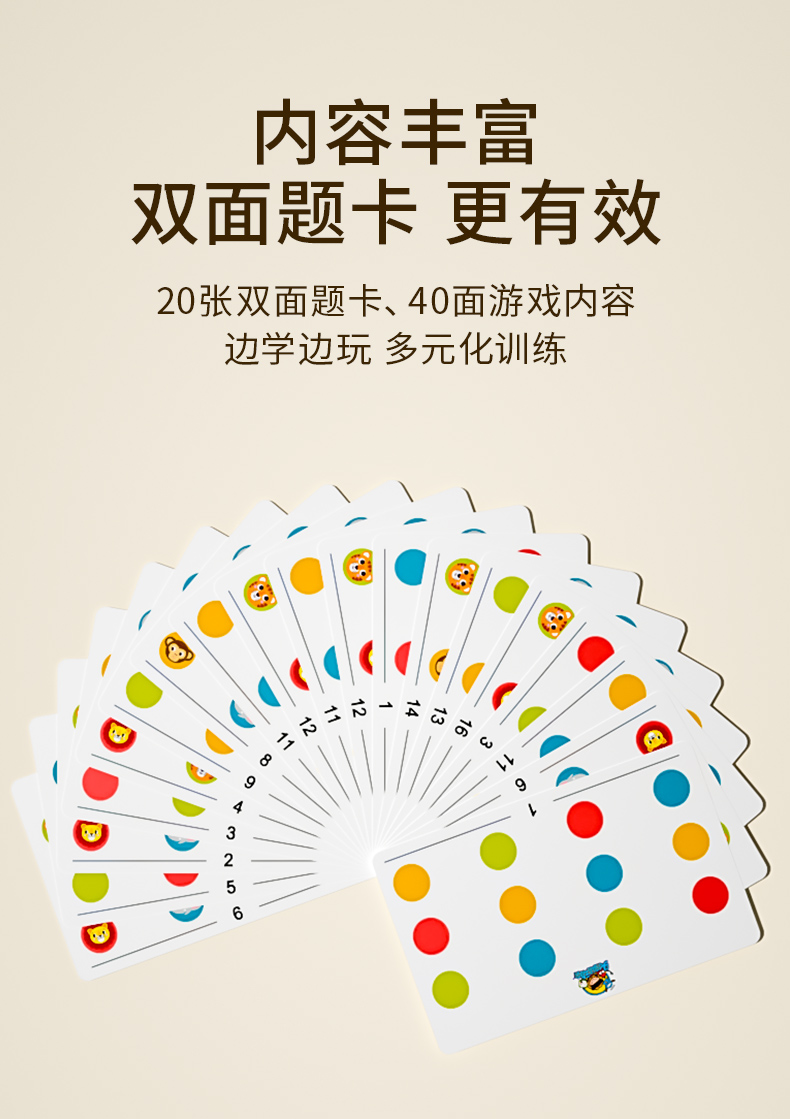 四色走位棋详情_06