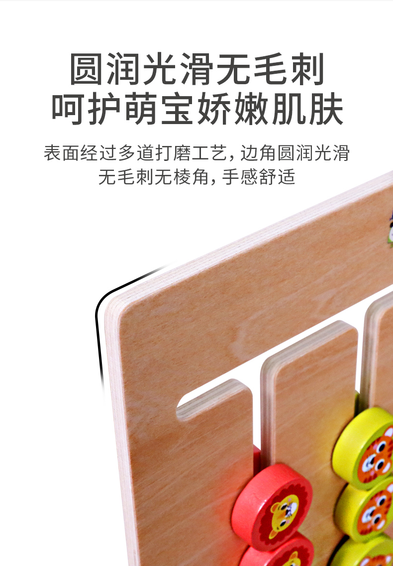 四色走位棋详情_09