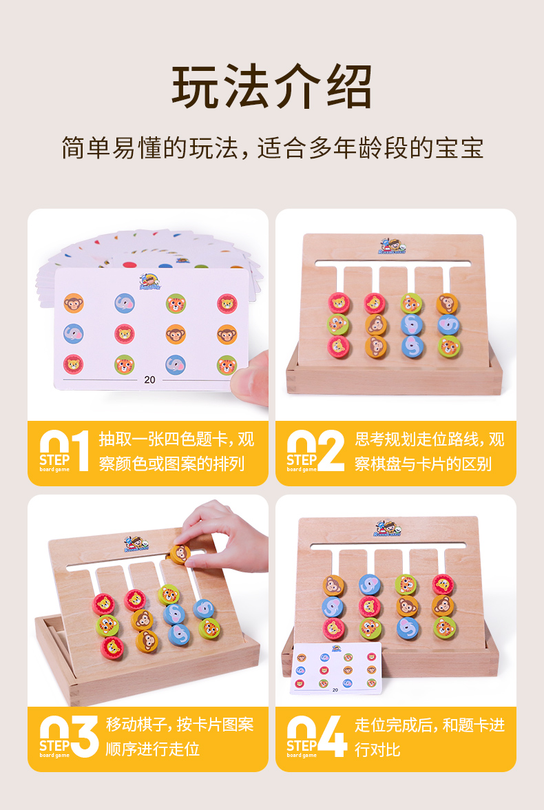 四色走位棋详情_04