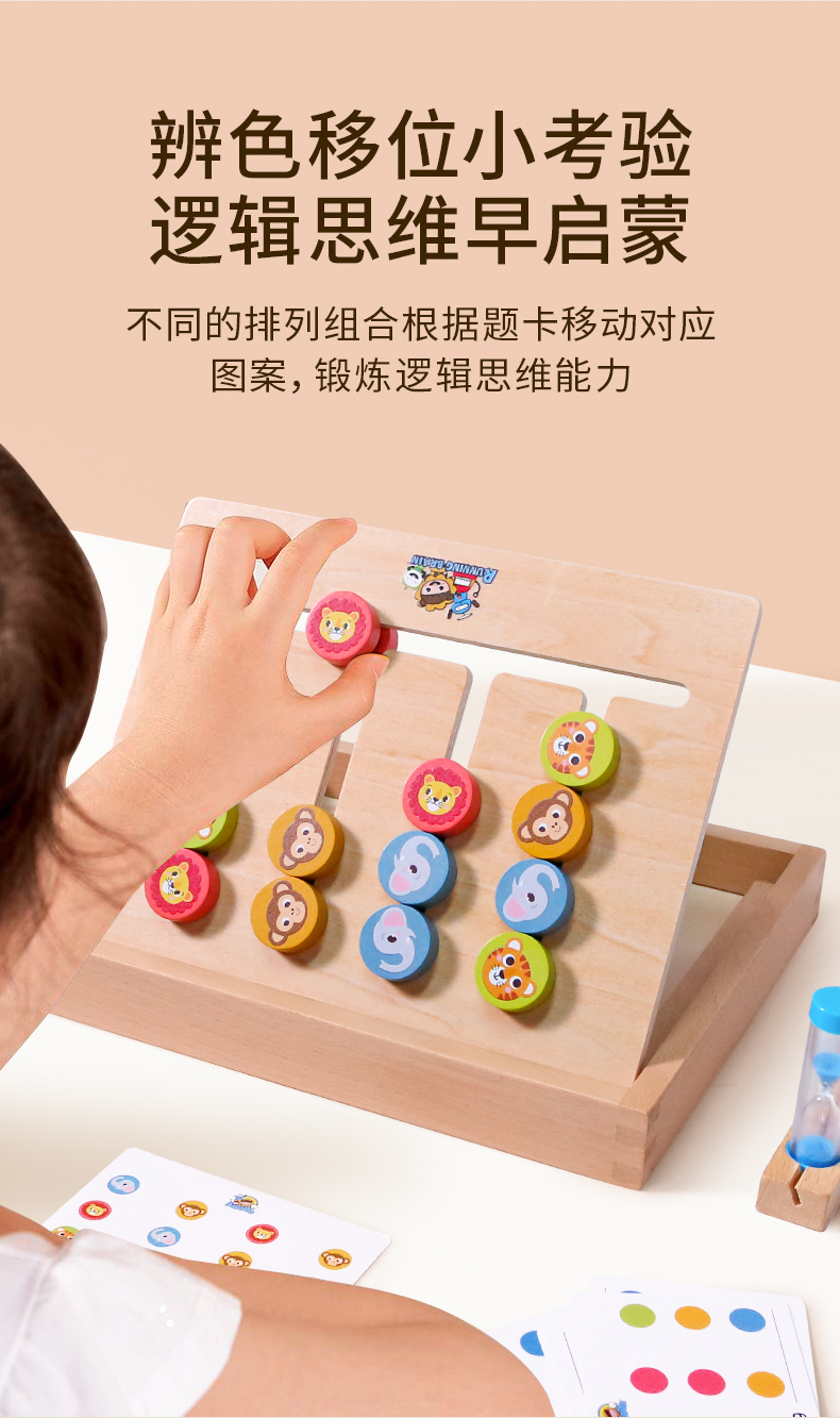 四色走位棋详情_05