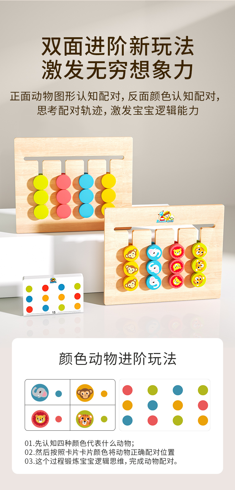 四色走位棋详情_02