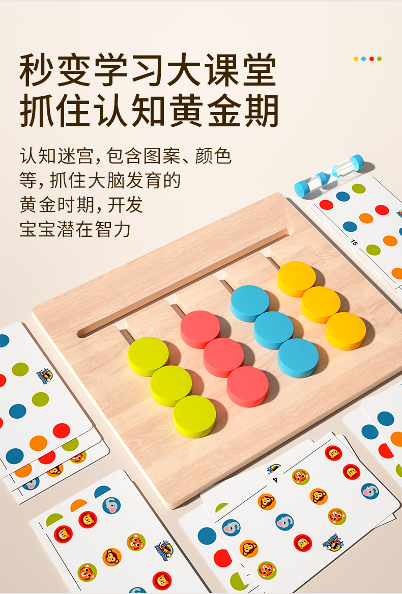四色走位棋详情_03