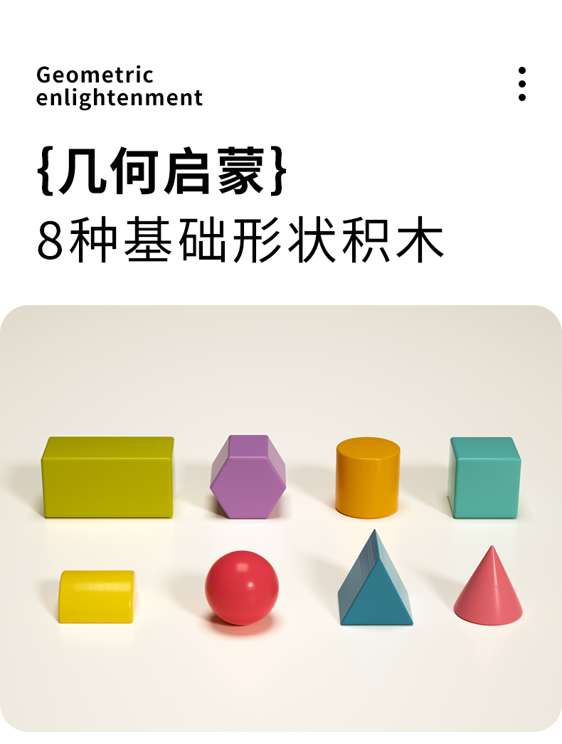 镜像积木详情_03