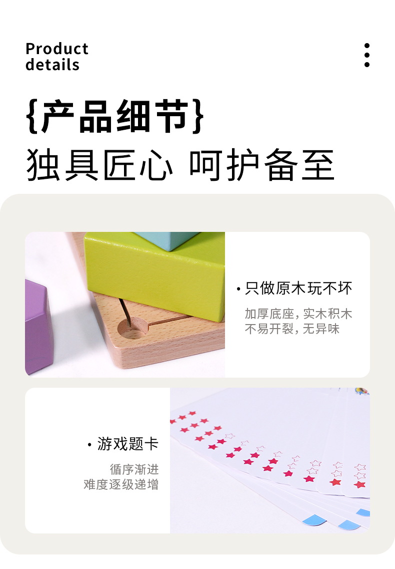 镜像积木详情_06