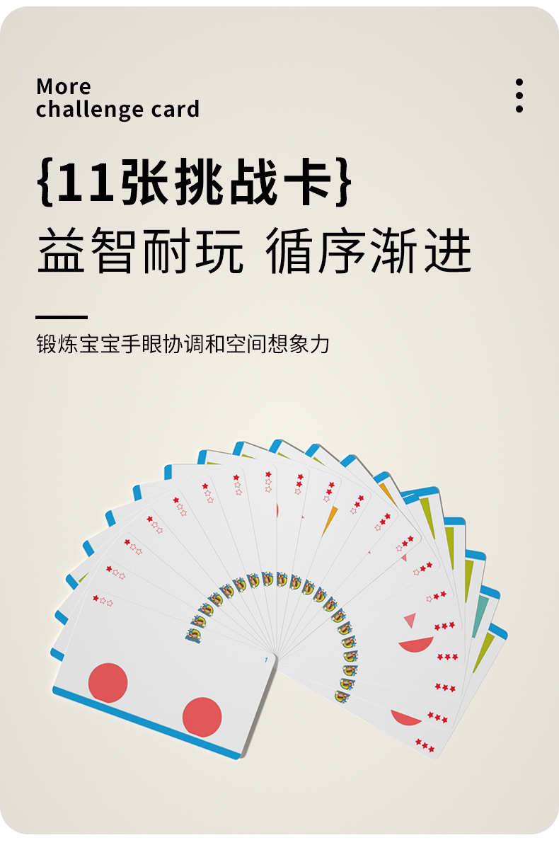 镜像积木详情_04