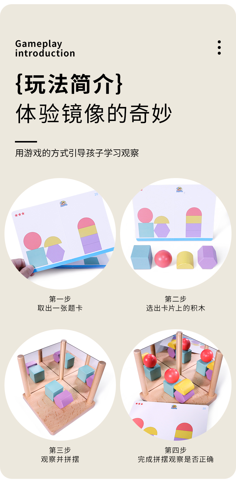 镜像积木详情_02