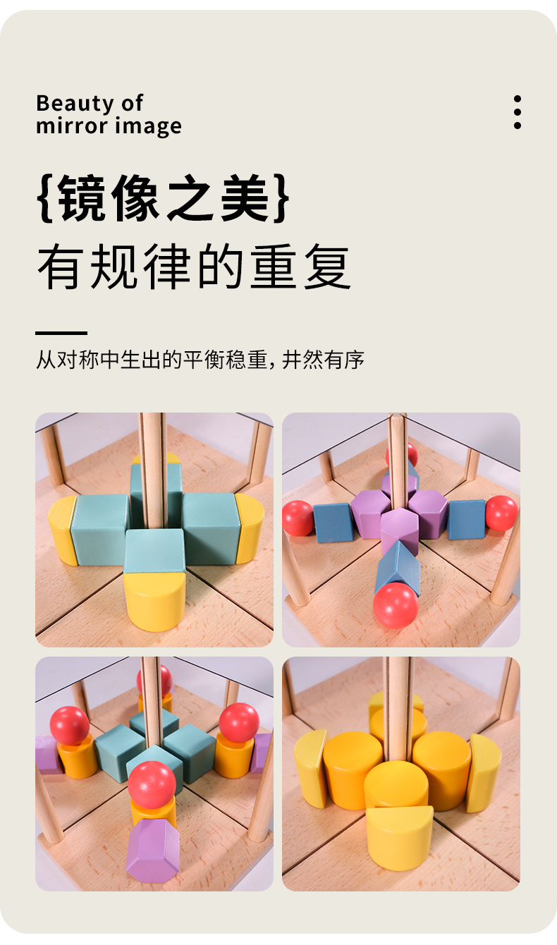 镜像积木详情_05