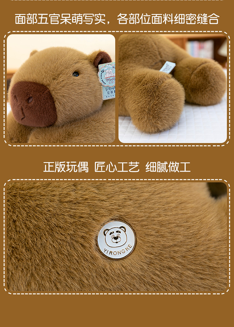 Capybara Plush Toy-6
