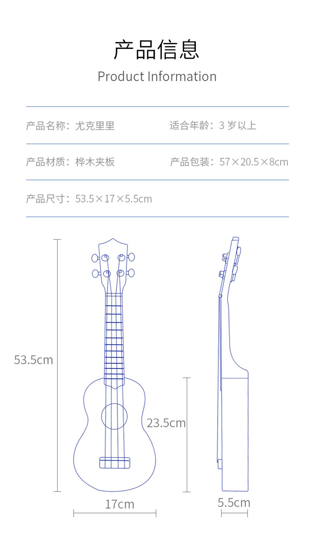 iwood尤克里里_14