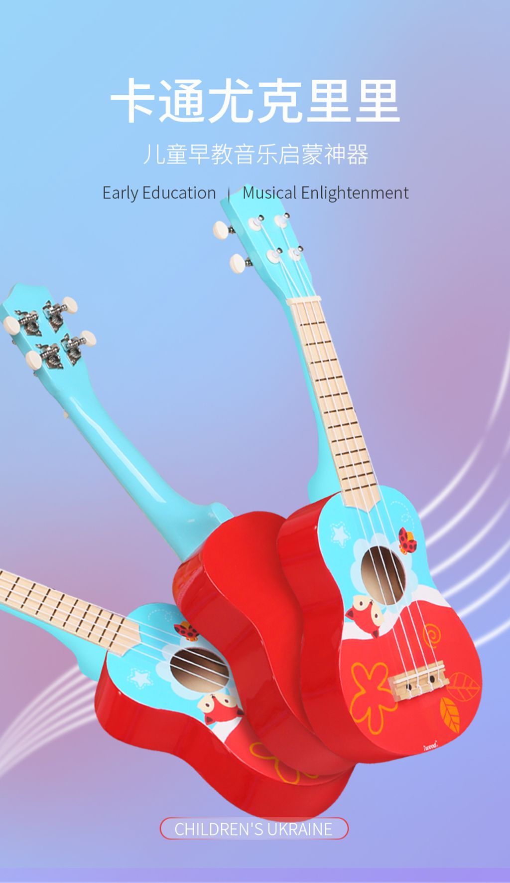 iwood尤克里里_01