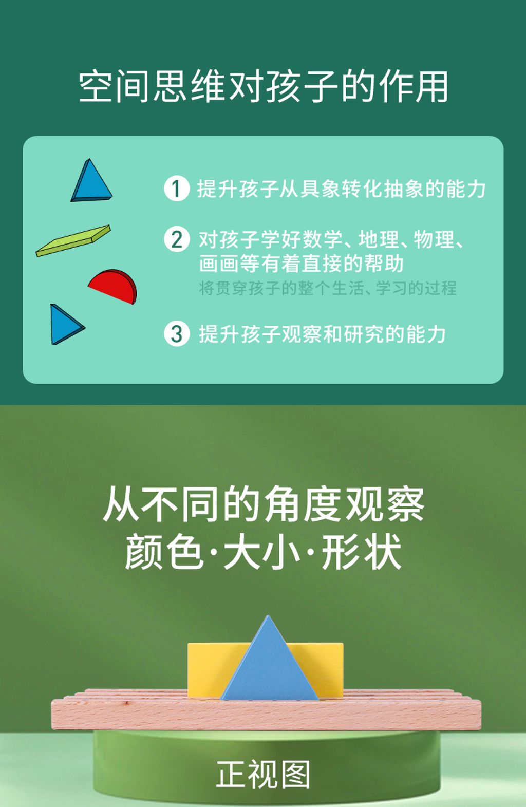 空间积木详情_05