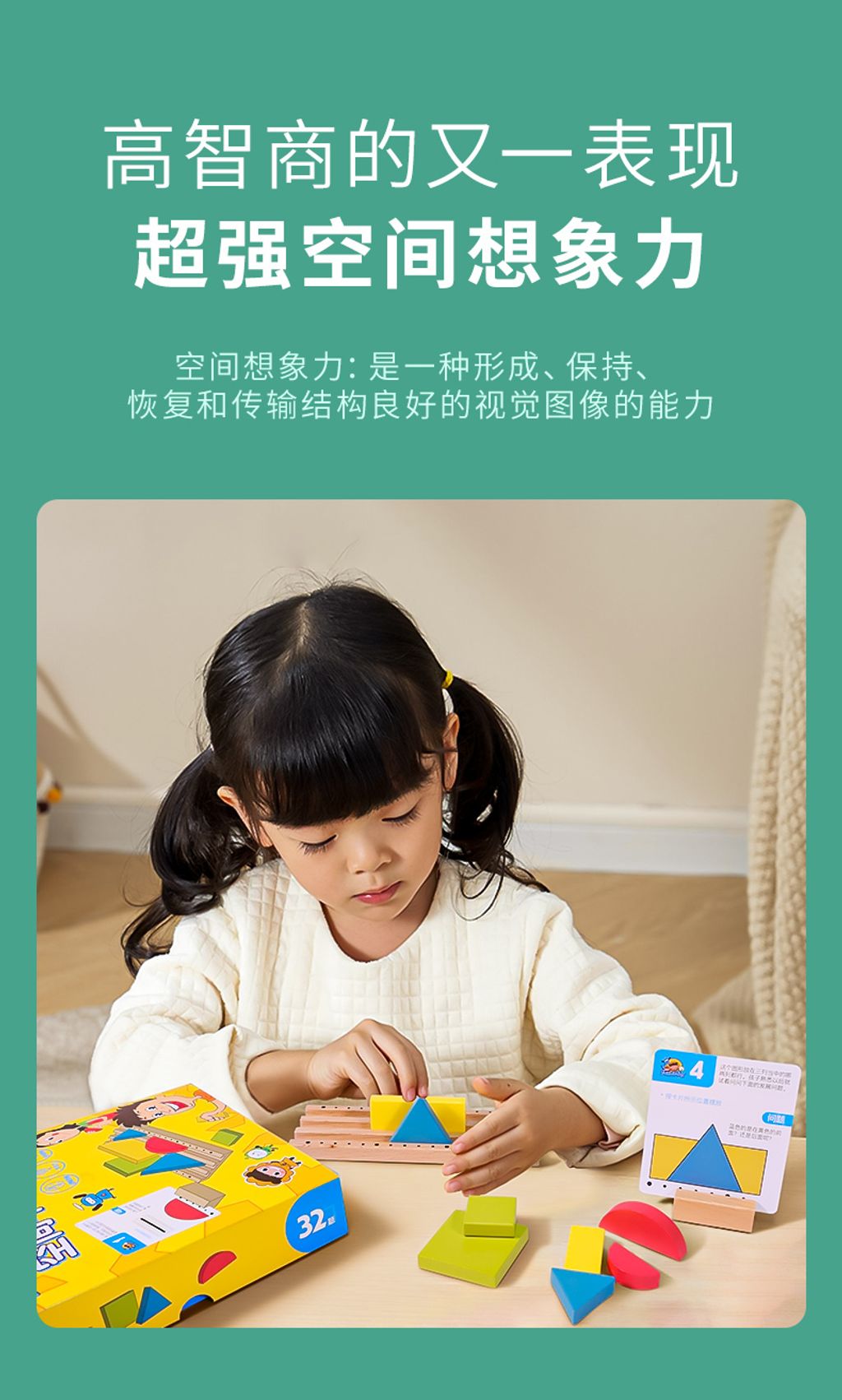 空间积木详情_04