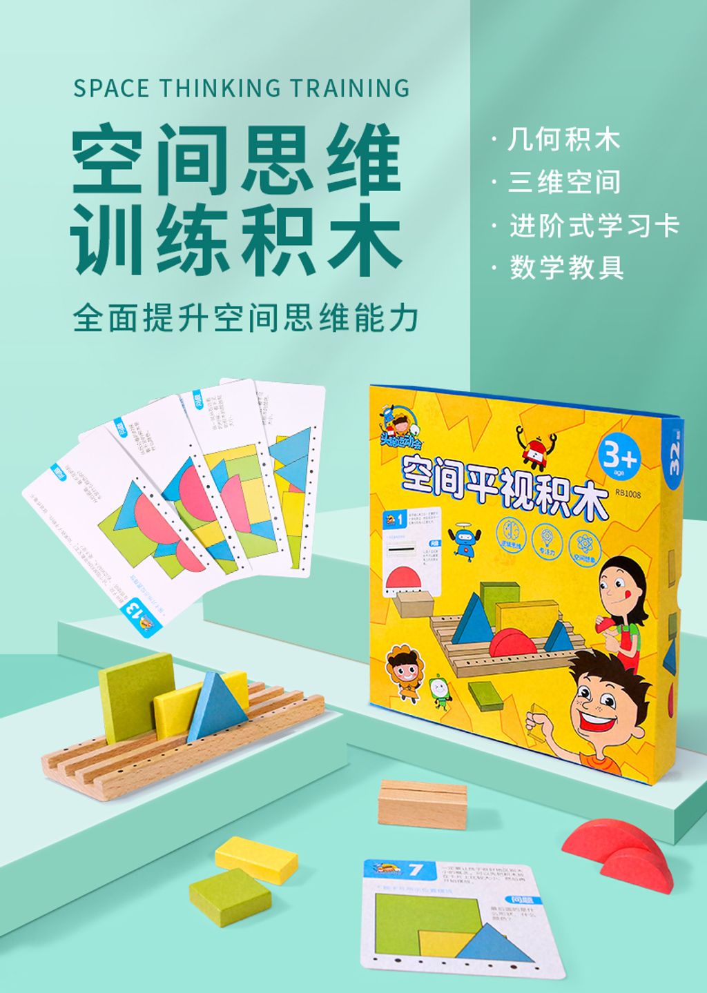 空间积木详情_02